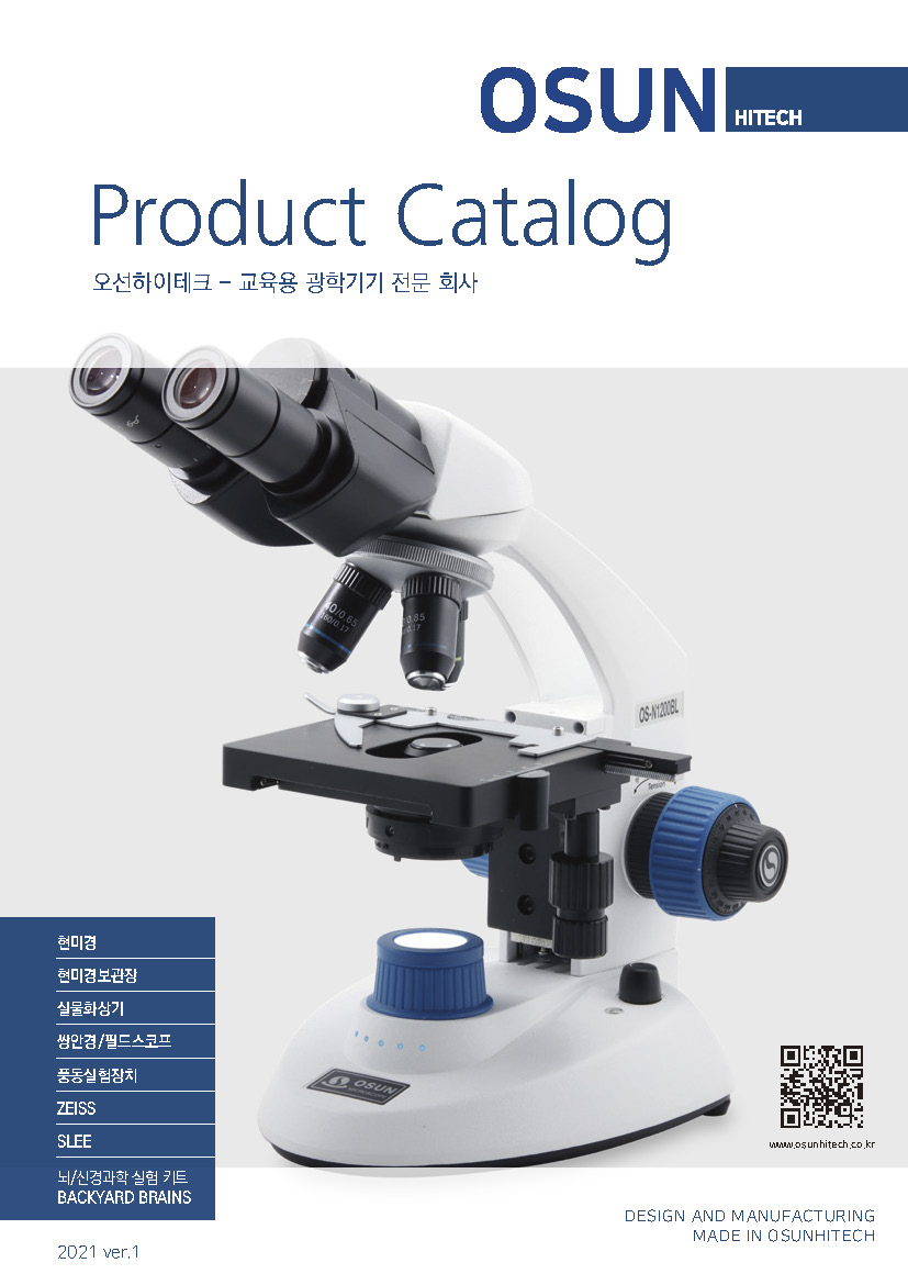 2021 오선하이테크 종합 카탈로그