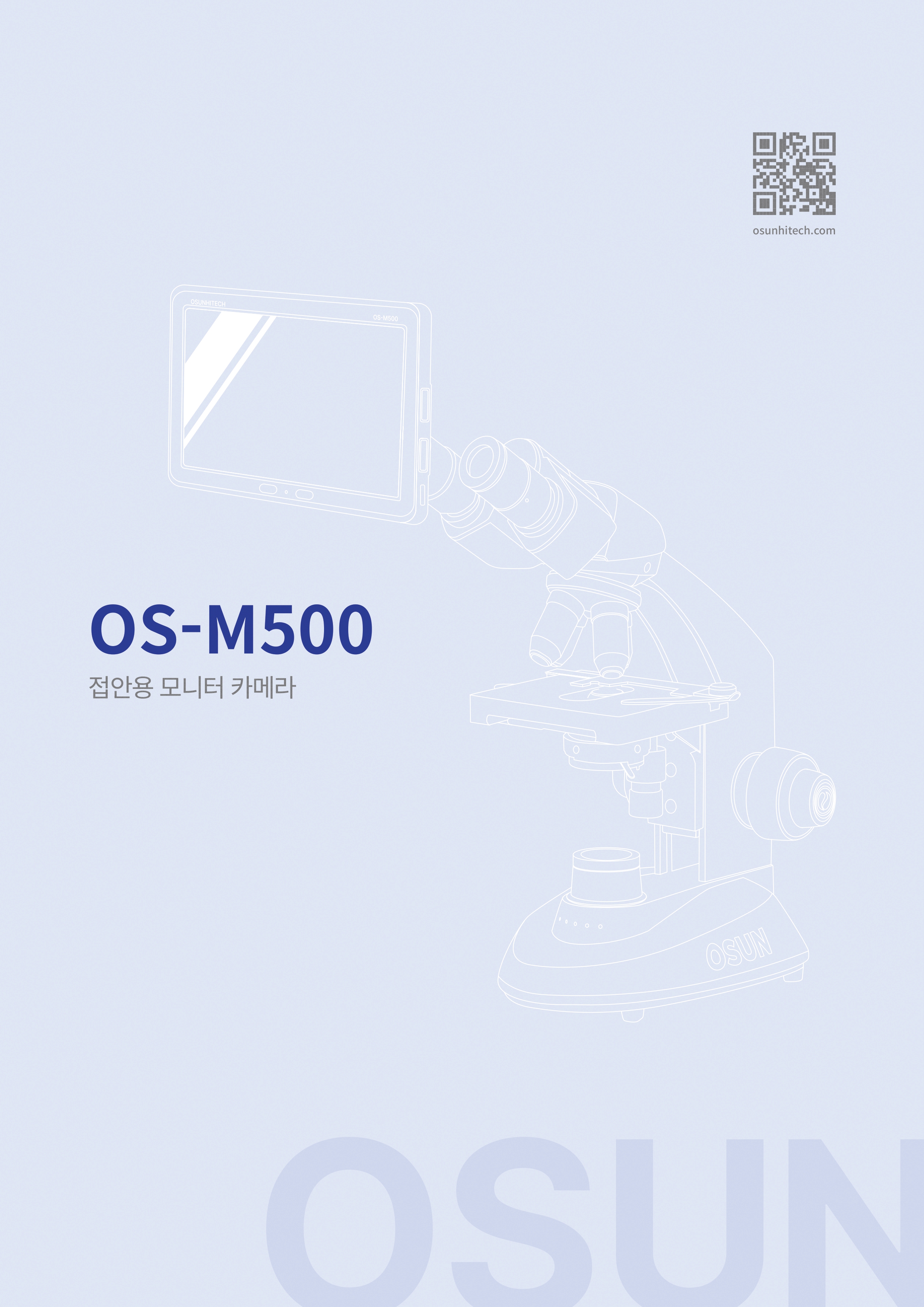 오선하이테크 OS-M500 브로슈어